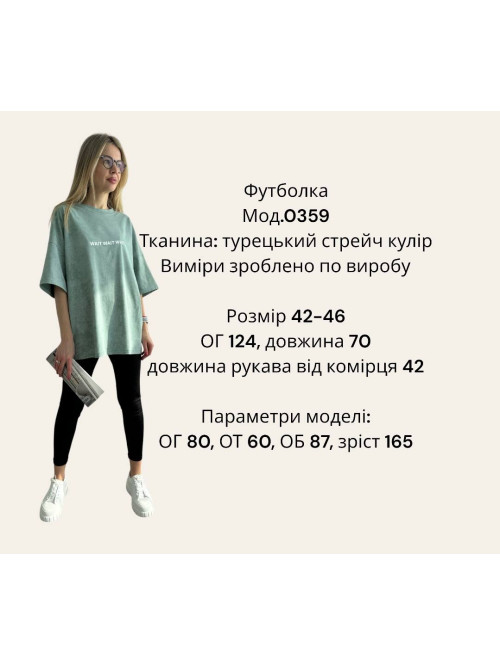 Футболка Штукатурка Коричневий 488