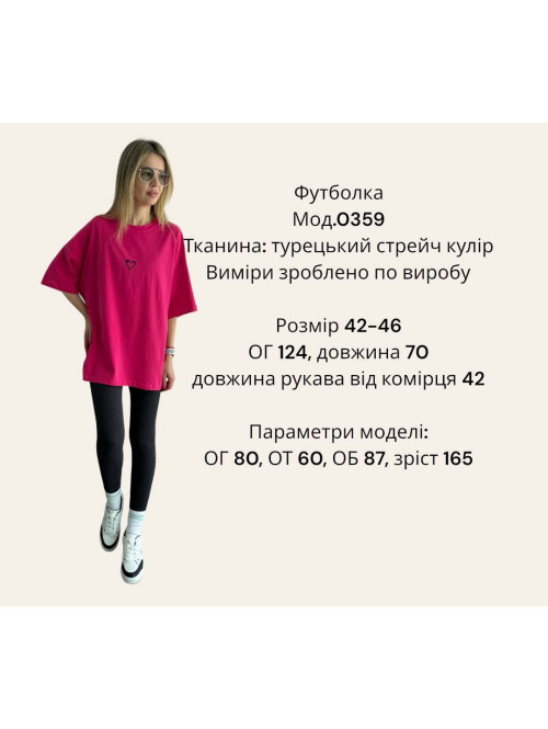 Футболка з Сердечком 4 Кольори 489