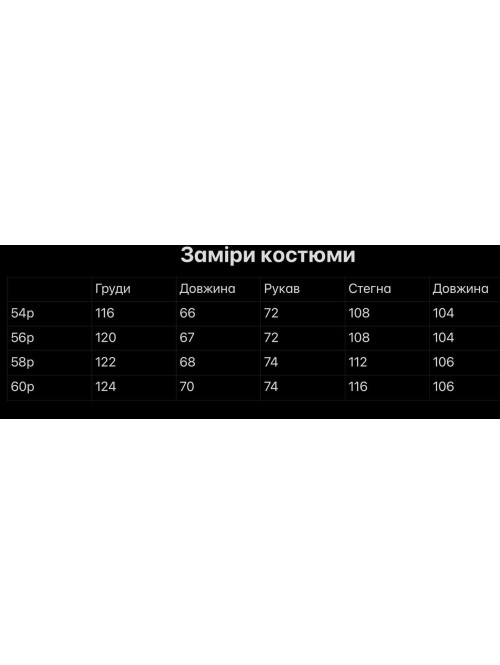 Костюм Батал в кольорах 757