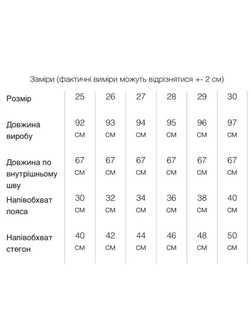 Штани плащівка+стрейч утеплені Акція 765