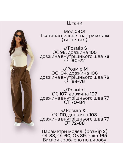 Штани вельвет в кольорах 813