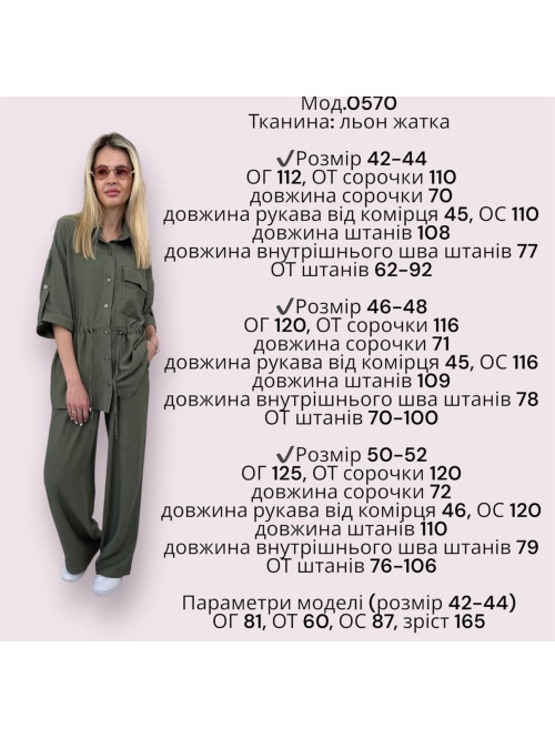Костюм Relax в кольорах 871