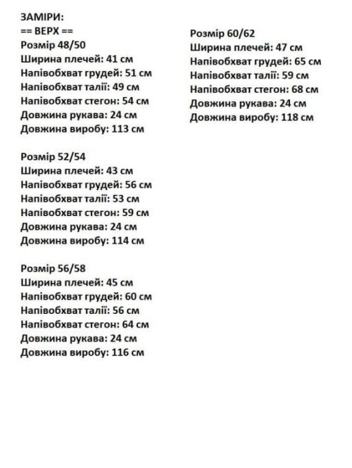 Сукня батал чорна 884