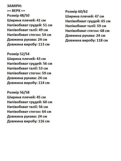 Сукня метелик 905