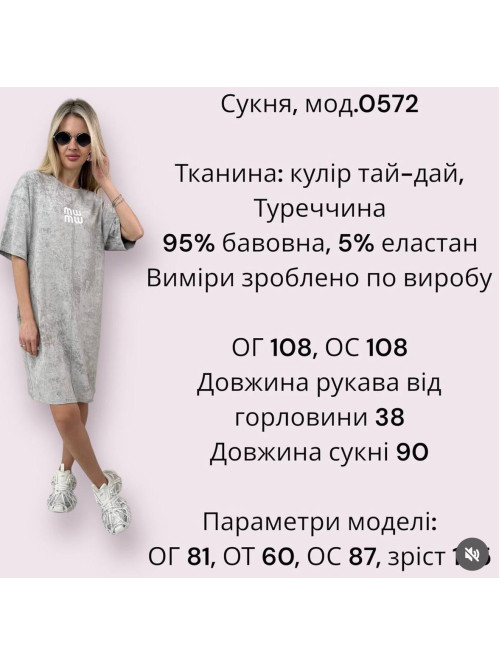 Сукня виварка в кольорах 913