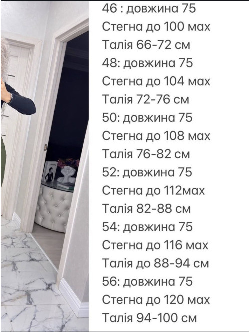 Спідниця бенгалін 1047