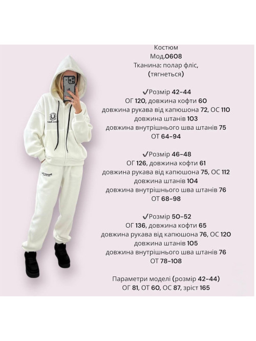 Костюм фліс вишивка в кольорах 1089