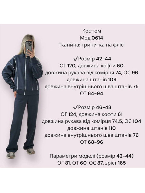 Костюм трьохнитка в кольорі 1094