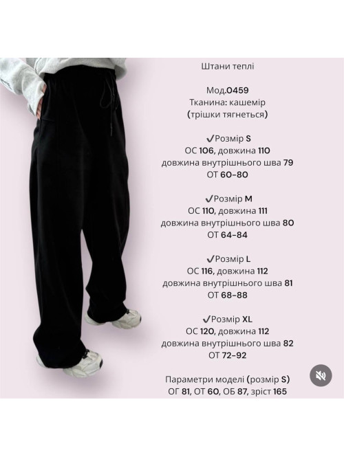 Штани Багі Чорні 1145