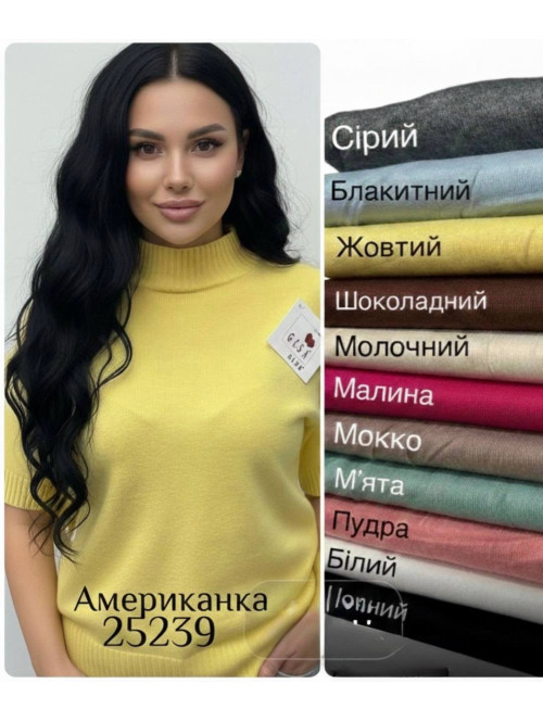 Американка в кольорах 1178