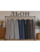 Штани кльош лляні в кольорах 1267