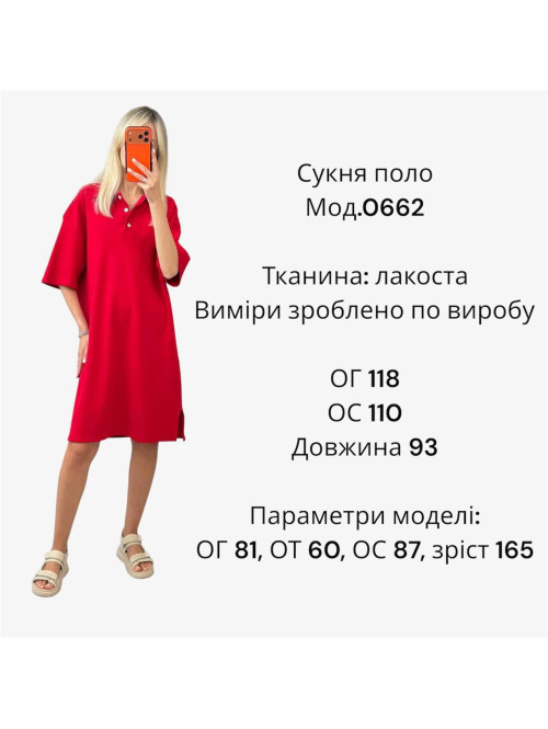 Сукня поло в кольорах 1310